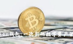 杭州Token钱包：一次新的数