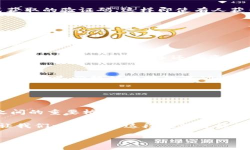   如何激活OKB钱包，轻松管理你的数字资产 / 
 guanjianci OKB钱包, 激活攻略, 数字资产 /guanjianci 

引言：数字资产管理的新时代
在如今这个信息化以及数字化迅速发展的时代，数字资产的管理显得尤为重要。无论是比特币、以太坊，还是OKB等各类代币，如何妥善管理这些资产、确保安全性和便捷性，已经成为了每位投资者必须面对的挑战。当你决定开始使用OKB钱包来管理你的数字资产时，顺利激活你的钱包便是第一步。多么令人振奋的是，这个过程其实并不复杂！接下来，我将为你详细讲述如何激活OKB钱包，让你迅速进入数字资产管理的世界。

步骤一：下载OKB钱包
激活OKB钱包的第一步便是下载官方钱包应用。你可以在emApp Store/em或emGoogle Play/em等应用商店中搜索“OKB Wallet”，选择官方版本进行下载。安装过程中，请确保网络连接正常，并耐心等待下载完成。

在下载过程中，一定要注意识别是否为官方应用，避免下载到仿冒版本，保护好你的资产安全！为了确保无误，可以访问OKB的官方网站，获取官方链接。多么令人振奋的是，OKB团队非常重视用户的安全，所以在他们的官方网站上，总是能找到最新的、最安全的下载链接！

步骤二：注册账户
下载完成后，打开OKB钱包应用，接下来的步骤是注册你的账户。在注册界面，你需要输入手机号码或电子邮件地址，并设置一个安全的密码。这个密码将在日后进行资产交易时起到关键作用，因此确保你的密码足够强度，不要使用简单的组合，比如“123456”或者“password”！

当你输入完这些信息后，通常需要进行手机验证或邮箱验证，以确保账户的安全。这一步骤虽然会花费你一些时间，但它能极大地加强账户的安全性。记住，安全永远是第一位的！

步骤三：记住你的助记词
在成功注册后，你将被提示生成一组助记词。助记词是恢复钱包的重要信息，它可以在你遗失访问权限时帮助你找回账户。因此，将这组助记词妥善保存，不要随意泄露给他人。多么令人振奋的是，这一系统极大地减少了因为遗失密码而导致资产损失的可能性！

建议将助记词写在纸上，放在安全的地方，而不是保存在电子设备中，以避免潜在的黑客攻击。在这一点上，确保自己的资产安全是重中之重！

步骤四：设置安全措施
激活完钱包后，接下来就是设置其他安全措施。在OKB钱包中，你可以设置二次验证（2FA），这为你的账户增加了另一道安全防线。当你每次登录或进行资产交易时，都需要输入通过手机或其他方式获取的验证码。这样即使有人获得了你的密码，也无法轻易访问你的账户！

这种安全性实在是太重要了，因为数字资产的安全关乎每一个用户的切身利益。多么令人感到安心的设计啊！

步骤五：了解钱包界面
在成功激活并设置安全措施后，你可以开始探索OKB钱包的各项功能。钱包的界面设计非常简洁、直观，用户可以轻松找到资产管理、转账、接收等功能。在这里，你可以查看你的OKB余额，以及其它数字资产的状况。

对于新手用户而言，了解和熟悉钱包界面的各项功能对安全管理资产至关重要。推荐你花一些时间去了解每一个选项，千万不要“一头雾水”哦！多么令人振奋的是，OKB钱包提供了友好的用户体验，使得无论是投资新手还是资深玩家都能快速上手！

步骤六：资金转入和转出
当你了解完钱包界面后，就可以开始进行数字资产的转入和转出了。要将资金转入你的OKB钱包，可以选择从其它平台进行转账，亦或是接受他人的转账。你需要复制你的钱包地址，并将其发送给对方。请务必核对地址的准确性，因为一旦资金转出就无法追回！

同时，你也可以随时将你的资产转出到其他平台或钱包。在进行转账时，请注意转账手续费和确认时间，也要确保你选择了靠谱的交易平台，以确保你的资产安全。

结论：把握数字资产管理的未来
激活OKB钱包的过程虽然看似简单，但每一步都蕴含着重要的意义。在这个数字资产越来越被接受的时代，选择一款安全、易于使用的钱包是至关重要的。它不仅仅是一个工具，更是你和数字资产之间的重要桥梁。

所以，不妨从今天开始，激活你的OKB钱包，开始一场全新的数字资产之旅吧！无论是投资、交易，还是日常使用，OKB钱包都将陪伴着你，帮助你更好地管理并扩大你的资产。多么令人振奋的未来啊！让我们一起踏上这段充满可能性的旅程吧！

最后，祝愿每位使用者在数字资产的管理中，能够收获知识、财富与美好的体验！让我们共同迎接未来的挑战！