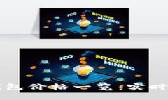 以太坊币钱包价格一览：