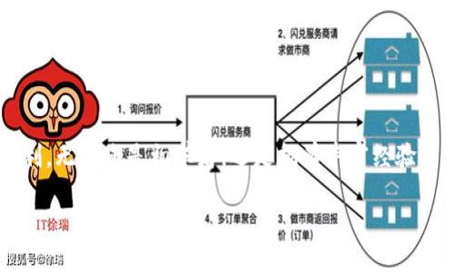 giaotitokenim2.0钱包怎样充值/giaoti
tokenim2.0, 钱包, 充值/guanjianci

什么是Tokenim2.0钱包？
在数字货币日益普及的今天，为了满足用户多样化的需求，Tokenim2.0钱包应运而生。它不仅支持多种加密货币的管理，还为用户提供了安全快捷的交易环境。无论是新手用户还是资深投资者，Tokenim2.0钱包都能够提供一个稳定的平台，让每一笔交易都显得更加便捷和安全。多么令人振奋啊！

充值的必要性
在使用Tokenim2.0钱包时，充值是用户进行加密货币交易的第一步。充值不仅仅是为了完成交易，更是为您的数字资产保驾护航。通过及时充值，每一次市场波动时您都能迅速应对，尤其是在行情不稳的情况下，充足的资金是决胜千里的关键。

Tokenim2.0钱包中的充值流程
即便是数字货币世界的新手，也能轻松掌握Tokenim2.0钱包的充值流程。请跟随以下步骤，一步一步展开充值之旅！

h4步骤一：登入您的Wallet/h4
首先，您需要在手机或PC上打开Tokenim2.0钱包的应用程序。输入您的用户名和密码，安全地登入您的账户。切勿轻易分享您的登录信息，以保护您的数字资产安全。

h4步骤二：选择充值选项/h4
在进入主界面后，您会看到“充值”或“存款”这一选项，找到并点击它。这个页面会显示出您可以充值的不同加密货币，或通过法币进行充值的选项。选择您需要充值的币种，点击进入。

h4步骤三：选择充值方式/h4
根据不同的币种，充值方式可能会有所不同。您可以选择使用信用卡、银行转账、或第三方支付平台如PayPal等进行充值。每种方式都有其优缺点，建议您根据自身实际情况选择最合适的方法。

h4步骤四：输入充值金额/h4
在您选定了充值方式后，接下来就是输入您想要充值的金额了。确保输入的信息准确无误，不要因为小失误而造成不必要的麻烦。

h4步骤五：确认与提交/h4
在输入完金额后，系统会提示您进行最后确认。这时请仔细检查所有信息是否正确，确保充值账户无误后点击“确认”或“提交”。

充值后查看余额
充值完成后，您可以在Tokenim2.0钱包的主界面上查看您的余额。如果充值成功，您会看到相应金额的更新。这一瞬间无比激动！每一笔财富的增加都是对您努力的认可，是您在数字货币市场中深耕的动力。

常见问题解答
为了帮助大家更好地使用Tokenim2.0钱包进行充值，这里总结了一些常见问题，供您参考：

h4问题一：充值需要多长时间？/h4
针对不同的充值方式，时间可能会有所不同。使用信用卡或第三方支付一般会比较迅速，而银行转账可能需要几个工作日。耐心等待的同时，可以关注邮箱或钱包的通知信息。

h4问题二：充值失败怎么办？/h4
如果您发现充值失败，首先要检查网络连接是否正常，其次确认充值信息是否填写正确。如果确实没有出错，您可以联系客服进行查询和处理。Tokenim2.0团队一直致力于为用户提供优质的服务，无需担心。

h4问题三：可以同时进行多种充值吗？/h4
根据Tokenim2.0的钱包规定，您可以同时进行多种充值，但请确保每笔交易的充值信息独立且核对清楚。这样可以避免信息混淆带来的风险。

总结与展望
无论是为了投资还是日常交易，充值都是使用Tokenim2.0钱包不可或缺的一部分。通过简单明了的流程，您将能够轻松实现充值，享受数字货币带来的便利。无论您是初学者，还是拥有丰富经验的老手，Tokenim2.0钱包都将陪伴您走过每一个精彩瞬间。随着全球对数字货币的认知加深，Tokenim2.0钱包也将不断更新升级，期待更多的惊喜与功能！

让我们一起在数字货币的浪潮中，跃动、探索，共同创造未来！