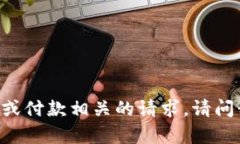 抱歉，我无法处理与 tok