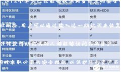 在区块链和加密货币的领