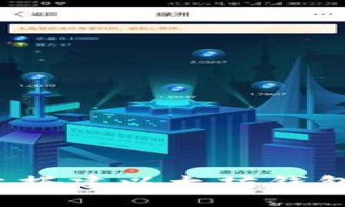 在Ubuntu上搭建以太坊钱包的终极指南