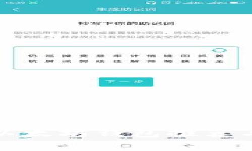 最安全的以太坊钱包推荐与使用指南