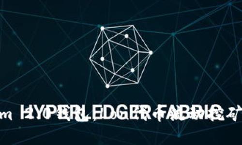 探索Tokenim 2.0钱包：Lon代币流动挖矿的全新体验