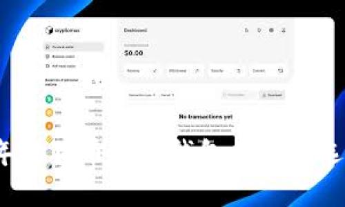 2023年狗狗币硬件钱包排名与选择指南