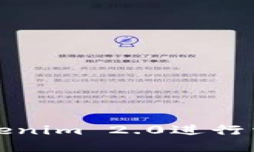 如何利用Tokenim 2.0进行资产授权管理