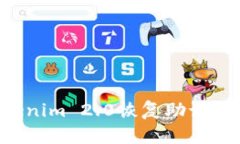 如何使用Tokenim 2.0恢复助记