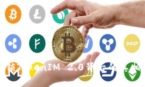 华为封锁TokenIM 2.0背后的真相与影响
