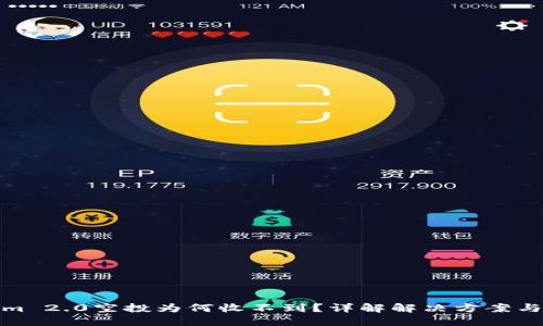 Tokenim 2.0空投为何收不到？详解解决方案与小技巧
