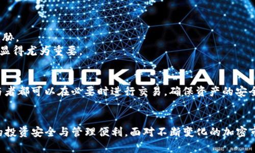 Tokenim并不是一个单签名钱包，它是一种支持多种加密货币的多签名钱包。多签名钱包的设计使得在进行交易时，需要多个密钥的签名确认，增强了安全性。这种方式大大减少了因单一密钥泄露而导致的资产风险。

### 什么是单签名钱包？

单签名钱包是一种最基础的钱包类型，任何进行交易的行为只需一个密钥的签名。这意味着只要拥有这个密钥，用户就能够控制钱包中的所有资产。单签名钱包的使用简便，适合日常小额交易。然而，这种钱包的安全性较低，因为一旦密钥被盗或丢失，用户的资金也将面临巨大风险。

### 什么是多签名钱包？

多重安全性
多签名钱包的核心特点是，它要求多个密钥的签名，以确认交易的有效性。通常，这种钱包需要至少两个或更多的参与者进行交易，才能完成资产的转移。这一设计有效抵御了单点故障的问题，极大地提升了安全性。例如，如果一个用户的密钥被盗，那么其他密钥的持有者仍然可以保护资产不受损失！多么令人振奋！

Tokenim的特点
Tokenim作为一款多签名钱包，拥有诸多优越的特点。它不仅支持多种加密货币，还提供了灵活的权限管理功能，用户可以根据自己的需要设置不同的签名阈值。这种灵活性使得Tokenim非常适合团队或企业使用，能够有效管理多个用户的资产。

权限管理与控制
在Tokenim中，用户可以指定哪些地址可以对资产进行控制，以及每个地址所需的签名数量。这种权限管理机制让用户有更高的灵活性与控制力，确保资金的安全性。例如，一个企业可以设置，当进行大额交易时，必须由公司负责人和财务经理共同签名，从而避免个人的决策失误造成资金损失！这样的设计在商业环境中显得尤为重要。

应用场景
Tokenim可以广泛应用于多种场景。不论是个人投资者、创业团队还是大型企业，都能在Tokenim中找到合适的使用方式。
对于个人用户，Tokenim可以用来管理其多种加密资产，提供额外的安全保障。在加密市场的不确定性中，人们总是希望自己的资产能够得到更好的保护！
对创业团队而言，Tokenim提供了一种灵活的资产管理方式。团队成员可以通过设置多签名机制，确保资金的使用透明且受到控制，避免工作中的误操作及针对团队的安全威胁。
而对大型企业，Tokenim更是一个理想选择。它可以帮助企业在进行大额交易时，有效降低风险，并且提供必要的合规性与透明性！在金融科技日益发达的今天，这种安全措施显得尤为重要。

如何使用Tokenim？
使用Tokenim相对简单，用户只需下载其应用程序并进行注册。接下来，可以根据系统的引导创建一个新的多签名钱包，并邀请其他成员加入。此外，设置签名阈值后，所有参与者都可以在必要时进行交易，确保资产的安全性。

总结
Tokenim不是单签名钱包，而是一个多功能的多签名钱包，凭借其出色的安全性和灵活的使用场景，成为越来越多用户的选择。无论是个人还是团队，Tokenim都提供了极佳的投资安全与管理便利。面对不断变化的加密市场，这样的工具无疑能够为用户带来更多保护与安心！在今后的操作中，我们相信Tokenim将继续为更多人提供服务，让每一位用户都能享受加密资产管理的乐趣与安全感！