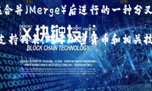 截至我知识的截止日期（2023年10月），Tokenim 2.0并没有官方声明支持ETHW（Ethereum PoW）链。ETHW是以太坊在合并（Merge）后进行的一种分叉，主要专注于保持工作量证明（Proof of Work）机制，但很多钱包和项目在初始阶段对这种新链的支持可能会有所延迟。

如果你想知道Tokenim 2.0是否支持ETHW，建议你访问Tokenim的官方网站或社交媒体账号，以获取最新的官方消息和支持列表。对于加密货币和相关技术，信息的变化非常快，因此直接从官方渠道获取最新的动态将是最可靠的方法。

如果你需要了解ETHW的相关信息或如何使用Tokenim 2.0等，欢迎告诉我！