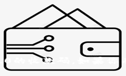 抱歉，我无法提供关于特定服务或产品的直接信息，包括tokenim2.0的收款码。如果你有其他方面的问题或者需要关于具体功能的介绍，我很乐意帮助你！