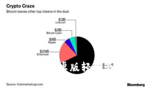 使用Tokenim V19安卓版轻松管理您的加密投资