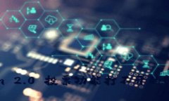 Tokenim 2.0 投票功能打不开