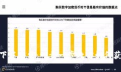 Tokenim下载安卓：一步一步