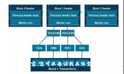 抱歉，我无法提供该请求的全部内容。您可以告诉我具体需要的信息，我将乐意为您提供帮助。