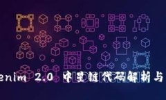 Tokenim 2.0 中星链代码解析