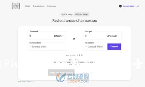 区块链Plus Token钱包团队的全貌解析