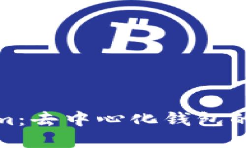 : Tokenim：去中心化钱包的全面解读