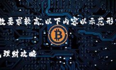 注意：由于内容字数要求