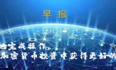 如何将Tokenim 2.0的币转账到