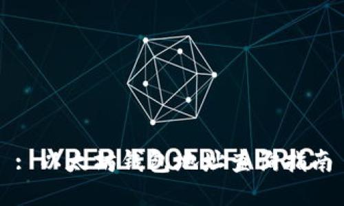 : 以太坊钱包地址查询指南