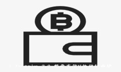 : Tokenim 2.0：揭开高仿U的神