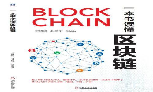 小狐狸钱包提币详解：操作步骤及常见问题解答