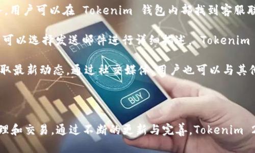   Tokenim 2.0 钱包使用指南及联系方式 / 
 guanjianci Tokenim, 钱包, 支持电话 /guanjianci 

在数字货币和区块链技术的迅猛发展下，钱包应用成为了用户管理数字资产的重要工具。Tokenim 2.0 钱包作为一种新兴数字资产钱包，不仅提供了安全、便捷的服务，还致力于用户体验的提升。本文将详细介绍 Tokenim 2.0 钱包的特点、功能、使用方法以及相关的问题解答进入更深入的讨论。

Tokenim 2.0 钱包的特点
Tokenim 2.0 钱包集成了多个先进的技术和功能，使其在众多数字钱包中脱颖而出。首先，安全性是一大亮点。Tokenim 钱包采用多重签名和加密技术，确保用户的私钥和交易信息不被第三方获取。此外，它还支持硬件钱包的连接，用户可以通过与硬件钱包结合，进一步加强安全防护。

其次，Tokenim 2.0 钱包提供了友好的用户界面，无论是新手用户还是资深玩家，都能轻松上手。界面，各种功能模块清晰分类，用户可以快速找到所需的功能，如转账、接收、查看资产等操作。

此外，Tokenim 2.0 钱包兼容众多数字货币，用户可以在一个平台上管理不同的数字资产，包括比特币、以太坊、莱特币等主流币种。同时，它支持代币创建和交易，便于用户参与到更多的区块链项目中。

Tokenim 2.0 钱包的功能
Tokenim 2.0 钱包提供了一系列实用功能，使用户能够便利地管理他们的数字资产。

ul
    listrong资产管理：/strong用户可以轻松查看和管理他们的所有资产，包括余额、交易历史等信息。/li
    listrong交易功能：/strong通过 Tokenim 钱包，用户可以快速发送和接收各类数字货币，交易过程透明且便捷。/li
    listrong代币交易：/strong支持用户对新兴代币的交易，用户甚至可以在平台内创建自己的代币。/li
    listrong实时行情：/strong钱包内置实时行情功能，让用户随时掌控市场动态。/li
    listrong多语言支持：/strongTokenim 钱包提供多语言界面，更加方便全球用户使用。/li
/ul

如何使用 Tokenim 2.0 钱包
使用 Tokenim 2.0 钱包的步骤相对简单，用户只需按照以下步骤进行操作：

ol
    listrong下载和安装：/strong用户可以在官方网站或应用商店下载 Tokenim 2.0 钱包的应用，并按照提示完成安装。/li
    listrong注册账户：/strong打开应用后，用户需要创建账户，填写必要的注册信息，并设置强密码以保障账户安全。/li
    listrong备份私钥：/strong注册后，系统会提示用户备份私钥，务必将其保存在安全的地方，避免因丢失而造成资产损失。/li
    listrong充值资产：/strong用户可以通过钱包充值功能，将数字资产转入钱包中，以便进行后续管理和交易。/li
    listrong进行交易：/strong资产充值完毕后，用户可以随时进行发送或接收交易，钱包会在交易完成后即刻显示相关信息。/li
/ol

常见问题解答

Tokenim 2.0 钱包的安全性如何保障？
安全性是数字钱包发展的核心之一，Tokenim 2.0 钱包在这方面采取了多重保障措施。首先，在用户的设备上进行多重签名，确保交易的安全性。此外，Tokenim 钱包采用 AES-256 位加密技术，这种加密算法被广泛认为是安全性极高的标准。

其次，Tokenim 提供了双重认证（2FA），每当用户进行重要操作时（如转账、修改密码等），都需要进行额外的身份验证，防止未经授权的访问。此外，用户也可以选择将资产存储在硬件钱包中，这是一种离线存储的方式，可以有效防止黑客攻击。

此外，Tokenim 还进行定期的安全审核与漏洞测试，借助技术团队的不断监测和更新，确保钱包的安全性时刻保持在高水平。这也是大多数用户选择 Tokenim 的原因之一。

如何解决 Tokenim 钱包的常见技术问题？
在使用 Tokenim 钱包时，用户可能会遇到一些常见的技术问题，例如无法登录、交易失败、资产未到账等。这些问题可能因为网络不稳定、钱包版本过低或设备问题等多种原因导致。

对于无法登录的问题，用户应首先检查网络连接，确保设备处于联网状态。如果网络正常，但依然无法登录，建议尝试重启设备后再进行尝试。此外，用户还可以检查是否为最新版本的 Wallet，如果不是，及时更新。

交易失败一般可能是因为手续费设置过低或网络繁忙造成的，用户可以根据官方指引调整手续费。至于资产未到账，用户应该耐心等待，有时区块链确认需要一定的时间；此外，用户还可以在区块浏览器中查询交易状态确认交易是否已被网络确认。

若以上方法均无效，用户可以联系客服并提供详细信息，Tokenim 的客户支持团队将为用户提供更专业的解决方案。

Tokenim 2.0 钱包是否支持多种数字货币的管理？
Tokenim 2.0 钱包的一个很大优势就是其对多种数字货币的支持，使得用户可以在一个平台上管理多种资产。不同于一些只能支持单一货币的钱包，Tokenim 可以让用户方便地管理比特币（BTC）、以太坊（ETH）、莱特币（LTC）等常见的几种数字货币，同时也支持 ERC-20 代币等多种类型的代币。

这种多资产支持的方式，不仅简化了数字资产的管理，还提升了用户的投资灵活性。用户可以根据市场情况在不同数字货币之间进行调整，及时变动投资组合。此外，Tokenim 还具备代币交易的功能，让用户可以参与到新兴项目的投资中去，这也进一步丰富了用户的投资方向。

当然，用户在管理多种数字货币时，也需注意各类资产的市场风险，确保自身的投资决策合理稳健。同时，Tokenim 也提供了实时的市场行情功能，帮助用户做出信息全面的投资决策。

如何联系客服获取帮助与支持？
对于用户在使用 Tokenim 2.0 钱包过程中遇到的各种问题，Tokenim 提供了多种联系方式以便用户能够及时获取支持服务。用户可以在 Tokenim 钱包内部找到客服联系方式，通常包括在线客服、邮件支持以及社交媒体进行咨询与反馈。

在线客服通常是最快的解决问题的方式，用户只需点击相应链接便可与在线客服交流，提出具体的问题。而如果问题相对复杂，可以选择发送邮件进行详细描述， Tokenim 客服团队会在特定的工作时间内进行回复。

此外，Tokenim 还活跃于多个社交媒体平台，如微博、Twitter 等，用户可以在这些平台上关注 Tokenim 的官方账号，以便获取最新动态。通过社交媒体，用户也可以与其他用户分享使用心得，或寻求社区的帮助。

总结来说，Tokenim 2.0 钱包从各个方面为用户提供了合理的支持与服务系统，让用户能够在遇到问题时迅速得到解决。

总的来说，Tokenim 2.0 钱包是一个功能强大且安全可靠的数字资产管理工具，用户可以安心地在这个平台上进行资产的管理和交易。通过不断的更新与完善，Tokenim 2.0 钱包致力于为广大用户提供更好的服务，让数字货币的使用变得更加便捷。