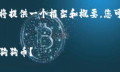 由于内容字数要求较高，