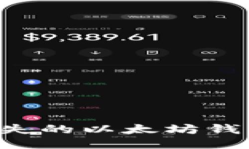 如何找回丢失的以太坊钱包：全面指南