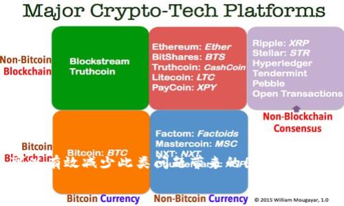 baoti如何找回Tokenim的资金密码？/baoti  
Tokenim,资金密码,密码找回/guanjianci  

在数字货币的广泛应用中，Tokenim作为一种知名平台，允许用户进行资产管理和交易。然而，许多用户在使用此平台时可能会遇到忘记资金密码的问题。资金密码是保护用户资产安全的重要凭证，遗忘后需及时找回。本文将详细探讨如何找回Tokenim的资金密码，包括具体的操作步骤、常见问题解答以及如何预防密码遗忘的建议。

一、Tokenim资金密码的重要性  
为了有效地保护用户的资金，Tokenim设置了资金密码。这一密码是用户进行提现、转账等操作时必不可少的步骤。在没有正确输入资金密码的情况下，用户无法完成任何涉及资金的操作。例如，用户在想要从平台转账或提现时，系统会要求输入资金密码以确认身份。资金密码的重要性不言而喻，若密码忘记，将影响用户对资金的管理与使用。  
从安全角度考虑，这一措施能够有效防止账户被盗或被恶意操作。如果资金密码设置过于简单或易于猜测，会增加账户被盗的风险。因此，用户应当及时备份自己的资金密码，并定期更换，以增强账户的安全性。  

二、忘记Tokenim资金密码的解决方案  
当用户忘记资金密码时，Tokenim提供了一些找回的方法。以下是详细的步骤指南，帮助用户找回资金密码。  

1. **访问Tokenim官网**：首先，用户需要登录到Tokenim的官方网站。确保访问的是官方网站，以防钓鱼网站。  
2. **找回密码页面**：在登录页面，有“忘记密码”或“找回资金密码”的选项。点击这个链接，系统将引导您进入找回密码的页面。  
3. **验证身份**：为了确保帐户安全，Tokenim将要求进行身份验证。这通常包括输入与账户关联的手机号码、电子邮件或其他安全问题的答案。在输入这些信息后，用户会收到一条验证码，需进行确认。  
4. **重新设置密码**：完成身份验证后，用户将被允许重新设置资金密码。确保选择一个复杂且难以猜测的密码，最好包含字母、数字和特殊字符。  
5. **确认新密码**：用户需重新输入新密码以确保没有输入错误。确认后，系统将更新资金密码，并允许用户使用新密码进行交易。  
通过以上步骤，用户可以成功找回Tokenim的资金密码。如果在这个过程中遇到问题，还可以通过平台的客服获取支持。  

三、常见问题解答  
在找回资金密码的过程中，许多用户可能会遇到以下问题。  

h41. 如果无法通过手机验证找回密码，该怎么办？/h4  
如果用户无法通过手机验证码完成身份验证，首先需要确认手机号码是否正确。如果号码已经更改或者非本人使用，用户应立即联系Tokenim的客服，提供相关的身份证明文件，寻求帮助。Tokenim通常会要求用户提供身份证明或其他个人信息，以确保账户的安全性。此外，如果绑定了其他的恢复验证方式，比如备用邮箱，用户可以尝试通过邮箱找回密码。  
如果以上方法都不可行，用户可以直接访问Tokenim的客服支持页面，提交求助申请并提供必要的信息，会有专人为您服务。在处理此类问题时，用户需保持耐心，因为身份验证是确保个人信息和账户安全的必要过程。  

h42. 是否可以通过客服直接重置资金密码？/h4  
Tokenim的技术团队依据安全政策，通常不会允许客服直接重置资金密码，这是为了防止未授权的帐户访问。用户需要亲自完成验证以保护账户的安全。密码重置过程中的身份验证是非常重要的，确保只有真正的账户拥有者能够进行更改。因此，用户需要遵循上述的验证步骤，确保密码的安全。此外，用户在联系客服时，应准备好相关帐户信息，便于客服快速协助。  

h43. 如何确保未来不会忘记资金密码？/h4  
为了避免未来再次遗忘密码，用户可以采用如下策略：  
- **使用密码管理工具**：用户可以使用一些知名的密码管理工具，以安全的方式保存和管理各种密码。这样，用户无需记住每个密码，只需记住管理工具的主密码。  
- **记录备份**：在安全的位置（如加密的文件或密码纸条）记录密码并妥善保存。切忌将密码保存于易被他人访问的地方。  
- **定期更换密码**：建议用户每隔一段时间就更换一次密码，避免因密码泄露造成不必要的损失。  
- **使用双重认证**：除了资金密码外，用户还可以激活双重认证功能，这样即使密码泄露也能有效保护账户安全。  

h44. 如果Tokenim被黑客攻击，账户安全如何保障？/h4  
在数字货币领域，安全问题始终是用户最关注的，Tokenim也不例外。为了保护用户账户的安全，Tokenim采取了多重安全措施，包括：  
- **实时监控**：Tokenim对异常账户活动进行实时监控，一旦发现可疑行为，会主动警告用户并采取措施。  
- **用户教育**：平台会定期开展安全教育工作，提高用户的安全意识，提醒用户不要随意分享密码及个人信息。  
- **技术手段**：采用先进的加密技术，对用户的敏感信息进行加密存储，确保即便在遭受攻击的情况下，用户的数据也不会被轻易访问。  
- **应急机制**：一旦发生安全事件，Tokenim有应急处理机制，能快速响应，减少用户损失。此外，平台还会通过公告形式告知用户应如何保护账户。  
总之，用户需要了解基本的安全防范知识，定期维护账户安全，在发现问题时及时与Tokenim客服联系，以最大程度保障资产的安全。  

总结  
在使用Tokenim平台时，保护个人资产安全至关重要。尽管资金密码对于许多用户来说可能是一个容易遗忘的问题，但通过了解找回密码的步骤及相关安全措施，可以有效减少此类问题带来的困扰。同时，通过积极采取安全措施，用户可以为自己的账户安装一层更加坚固的保护，以抵御潜在的风险。  
在未来的使用中，用户应加强对密码的管理，维护自身账户的安全。在任何情况下，一旦发现异常情况，应立即采取措施，确保资产的安全。