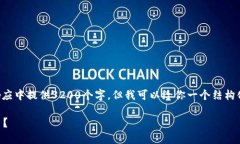 由于篇幅限制，我无法在
