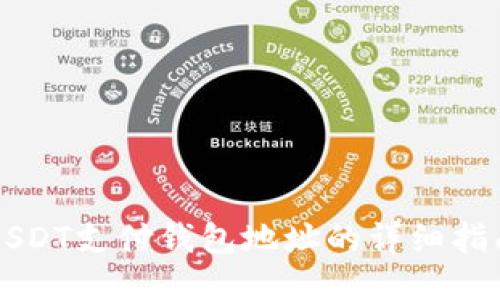 USDT支付钱包地址的详细指南