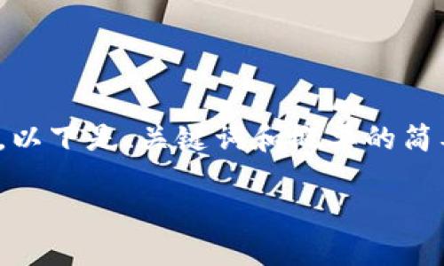 由于内容字数要求(3200字以上)较为庞大，以下是、关键词和概要的简要示例。后续可根据需求逐步展开每个部分。

tokenim 2.0 页面深度解读