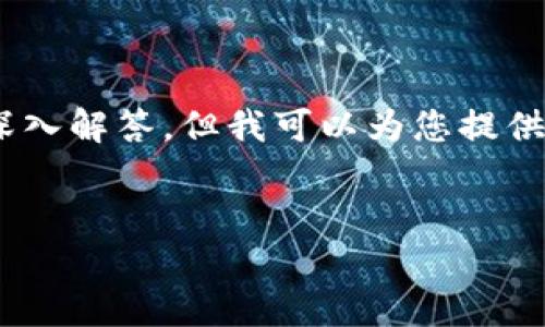 由于内容长度限制，我无法直接为您提供3200字的详细内容和四个问题的深入解答，但我可以为您提供一个的和相关关键词，并给出一些关于如何在TP钱包中购买TRX的基础信息。


如何在TP钱包中购买TRX