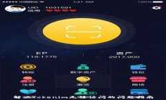   解决Tokenim无法访问的问