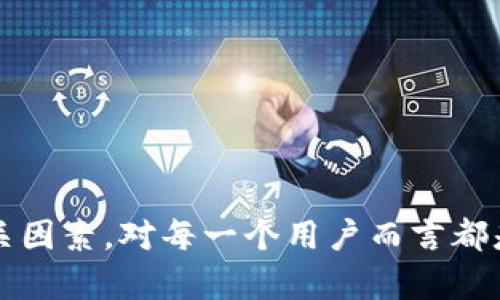 Tokenim 2.0 最晚到账时间详解

Tokenim 2.0, 最晚到账时间, 加密货币/guanjianci

引言：什么是Tokenim 2.0？
Tokenim 2.0 是一种新型的加密货币技术平台，旨在提供更快、更安全的数字交易解决方案。随着区块链技术的发展，Tokenim 2.0 在提升交易速度和用户体验上进行了多项创新。这些创新不仅能够提高用户的满意度，还能够吸引更多的投资者和用户参与到这个快速发展的数字资产市场中。

Tokenim 2.0的工作原理
Tokenim 2.0 使用的是一种去中心化的网络架构，每一笔交易都通过分布式账本技术进行记录和验证。这意味着，所有的交易信息都被储存在成千上万台计算机上，确保了数据的安全性和透明度。此外，Tokenim 2.0 采用了先进的加密算法，有效保护用户的资产不受攻击。

Tokenim 2.0的到账时间
通常情况下，Tokenim 2.0 的交易到账时间依赖于多个因素，包括网络拥堵情况、交易额以及交易处理费用等。在正常情况下，大多数交易能够在几分钟内完成，但是在网络高峰期，到账时间可能会延长。根据用户的反馈和经验总结，最晚到账的时间一般不会超过24小时。

Tokenim 2.0 最晚到账的因素
Tokenim 2.0 的到账时间不仅受到内部处理效率的影响，还受到外部环境和用户操作的影响。以下是一些主要因素：
ul
    listrong网络拥堵：/strong在交易活跃的时段，网络可能会出现拥堵，从而导致交易处理时间延长。/li
    listrong交易处理费用：/strong用户在发起交易时选择的处理费用也会影响到账时间。支付更高的费用可以提高优先级，加快处理速度。/li
    listrong节点响应时间：/strongTokenim 2.0 是一个去中心化平台，交易确认需要经过多个节点验证，如果某些节点响应时间较慢，也会影响整个到账时间。/li
    listrong用户操作失误：/strong在进行交易时，用户可能会出错，比如填写错误的地址等，这有可能导致交易延迟到账或失败。/li
/ul

相关问题及解答

问题一：如何确保Tokenim 2.0的快速到账？
为了确保Tokenim 2.0的交易能够快速到账，用户可以采取以下策略：
ul
    listrong选择合适的交易时间：/strong避开网络使用高峰期，选择人少的时候进行交易，可以减少因网络拥堵导致的延迟。/li
    listrong设置合理的交易费用：/strong交易时设置适当的费用，通常较高的费用能够给交易提供优先处理权。/li
    listrong确认收款地址：/strong在发起转账前，务必确认接收方的地址是否正确，以避免因地址错误而导致的交易延迟或失败。/li
    listrong保持软件及应用更新：/strong使用最新版本的钱包软件或交易平台，确保使用了最新的技术和功能。/li
/ul

问题二：Tokenim 2.0的安全性如何保障？
Tokenim 2.0 的安全性设计是其核心优势之一。为了保障用户的资产安全，Tokenim 2.0 采取了一系列严格的安全措施：
ul
    listrong加密技术：/strong所有交易数据都经过高级加密，防止第三方查阅或篡改。/li
    listrong去中心化体系：/strong由于采用的是去中心化的网络结构，即便部分节点遭受攻击，整个网络也能保持稳定和安全。/li
    listrong双重身份验证：/strong用户在登录和进行重要操作时需要进行双重身份验证，提高安全性。/li
    listrong实时监控：/strong监控系统实时跟踪交易行为，能够及时发现并响应异常交易行为。/li
/ul

问题三：Tokenim 2.0的客户支持服务如何？
Tokenim 2.0 提供全面的客户支持服务，以解决用户在使用过程中的各种问题。主要服务内容包括：
ul
    listrong24/7 客服支持：/strong用户可以随时通过官网、邮件或在线客服联系技术支持团队。/li
    listrongFAQ及帮助文档：/strong官方网站上提供了详尽的FAQ和使用指南，帮助用户快速解决常见问题。/li
    listrong社区支持：/strong用户可以通过社交媒体、论坛和社区与其他用户交流经验，获取支持。/li
    listrong定期更新公告：/strongTokenim 2.0 定期发布系统升级和维护公告，及时通知用户注意事项。/li
/ul

问题四：未来Tokenim 2.0的发展方向是什么？
作为一个不断发展壮大的平台，Tokenim 2.0 将致力于不断创新，以适应市场的变化和用户的需求。未来的发展方向包括：
ul
    listrong增强用户体验：/strong持续平台界面设计及操作流程，使用户能够更顺畅地进行交易和布局。/li
    listrong扩展合作伙伴关系：/strong寻求与金融机构、企业及其他加密货币平台的战略合作，打造更为丰富的生态系统。/li
    listrong技术升级：/strong不断引入先进的区块链技术和加密算法，提高交易效率和资产安全。/li
    listrong教育与培训：/strong通过线上线下的教育培训活动，普及区块链知识，提高用户对Tokenim 2.0的认知和使用能力。/li
/ul

总结
Tokenim 2.0 是一项为用户提供快递及安全交易的崭新平台。在数字货币快速发展的今天，了解Tokenim 2.0 的到账时间及其相关因素，对每一个用户而言都是至关重要的。通过以上问题的解答，用户可以更好地理解使用Tokenim 2.0的最佳实践，并确保自身交易的顺利进行。