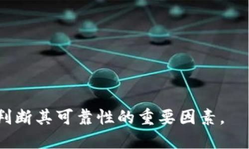 如何解决TokenIM 2.0币空投未激活问题
TokenIM 2.0, 币空投, 激活方法/guanjianci

在数字货币迅速发展的今天，空投已成为一种普遍的营销方式，吸引了众多用户参与。然而，一些用户在参与TokenIM 2.0币的空投时，可能会遇到未能成功激活的情况。这不仅让他们感到困惑，也可能影响他们的投资决策。为了帮助这些用户，我们将在此详细探讨TokenIM 2.0币空投未激活的问题，并提供详细的解决方案和相关知识。

什么是TokenIM 2.0币的空投？
TokenIM 2.0是一个基于区块链技术的创新项目，致力于为用户提供更为便捷、透明的数字货币服务。空投则是TokenIM 2.0团队为促使更多用户了解和使用其平台而推出的营销活动。通过这种活动，用户可以获得一些免费的代币，这不仅能增加用户对该项目的关注度，还能帮助项目快速建立用户基础。
在TokenIM 2.0的空投活动中，用户只需按照项目方的要求完成一些简单的步骤，例如注册账户、关注社交媒体、邀请好友等，就能够获得一定数量的空投代币。这一过程看似简单，但用户在激活代币的过程中，有时会遭遇一些小困扰，例如未能成功激活代币。

为什么会出现TokenIM 2.0币空投未激活的问题？
用户在参与TokenIM 2.0币的空投时，可能会因多种原因导致未能成功激活。以下是一些常见的问题及其原因：
首先，用户在参与空投时可能没有按照项目方的要求完成所有步骤。这些步骤往往包括注册账户、完成KYC（身份认证）、关注社交媒体，以及提供钱包地址等。如果漏掉了这些关键步骤，那么即使用户成功获得了代币，仍然可能无法激活。
其次，用户可能在输入钱包地址时发生错误。钱包地址是进行资产转账的关键，如果用户在填写时出现任何不准确或拼写错误，都可能导致代币无法正确归入个人账户。此外，某些钱包的类型也可能不被支持，因此选择合适的钱包非常重要。
再者，有时项目方会由于技术故障导致空投未能成功。有时服务器问题、网络延迟、合约漏洞等都有可能影响到代币的顺利激活。在这种情况下，尽管用户完成了所有步骤，仍然可能面临未能激活的问题。

如何激活TokenIM 2.0币空投？
在了解了导致TokenIM 2.0币空投未激活的常见原因后，接下来我们需要探讨如何解决这一问题以确保用户的权益。以下是详细的激活步骤：

第一步是确认参投条件。用户在参与TokenIM 2.0币的空投活动前，需仔细阅读活动规则，了解所需完成的条件，确保自身能够达到。如果遇到未激活情况，首先应仔细回顾确认当初的参与步骤，查看是否有所遗漏。

第二步是核对钱包地址。确认钱包地址的准确性至关重要，用户应再次检查填写的地址是否与其实际拥有的钱包地址一致。为确保准确性，可以将该地址复制粘贴，而不是手动输入。此外，确保选择支持TokenIM 2.0代币的有效钱包。

第三步是确认钱包是否支持代币。如果用户的代币被存入了一个不支持TokenIM 2.0代币的钱包，那么也会导致空投未能激活。因此，建议用户选择广为认可的钱包，并在选择前查看相应代币的支持状态。

第四步，联系TokenIM 2.0的客服。如果经过以上步骤仍未能找出问题所在，用户应及时联系项目方的客服团队，询问未激活的具体原因。项目方通常会提供帮助，确认是否因技术问题或其它原因导致用户未能激活代币。用户应保留好相关凭证，如注册邮件、交易记录等，以方便客服查明问题。

如何避免未来的TokenIM 2.0币空投未激活问题？
为了避免在未来的TokenIM 2.0币空投中再次遭遇未激活的问题，用户可以采取一些预防措施。以下是一些实用的小建议：

首先，保持对项目的关注。许多项目方会在社交媒体上发布最新的动态，因此用户应定期查看项目官方网站及其社交媒体账号。此外，用户也可以加入TokenIM 2.0的相关社区，参与讨论以获得第一手的信息。

其次，在参与新项目的空投时，保持理性。虽然空投活动通常被视为低门槛的投资机会，但也不能因此盲目参与。在决定参与某个项目的空投前，用户应对该项目及其团队进行足够的研究，判断其可信度和可行性。

第三，记录参与过程。用户在参与空投时，可以将每一个步骤进行记录，并保留相关的交互信息，以便后续查证。如果遇到问题，这些信息可以作为沟通时的重要依据。

最后，关注地址安全。在数字货币的世界中，保护个人信息和钱包地址的安全是至关重要的。确保使用安全可靠的钱包，并定期更换密码、启用双重认证等安全措施，以减少可能的风险。

总结
TokenIM 2.0币的空投虽然是一个简单而有效的获取新代币的方式，但在激活过程中可能会遇到一些意想不到的问题。通过了解问题的来源、采取有效的激活步骤及注意未来的事项，用户可以大大减少未激活代币的可能性。此外，记得与项目方保持沟通，以获得及时的帮助和支持。希望本篇文章能够为参与TokenIM 2.0币空投的用户带来帮助，使每个人都能顺利激活自己所获得的代币。

常见问题解答

1. TokenIM 2.0币空投会持续多久？
空投的持续时间通常取决于项目方的安排。很多情况下，空投活动会在一个特定的周期内进行，常见的设定包括几天甚至几周。用户应积极关注项目方的正式公告，以了解空投的具体时间表。

2. 如果我未能完成KYC（身份认证）会影响我的空投吗？
是的，很多项目在进行空投时都会将KYC作为必要步骤，如果用户未能完成，往往会导致空投代币无法到账。因此，用户在参与之前应当准时完成所需的身份验证。

3. 我可以将空投的币转到其他的钱包吗？
一旦成功激活TokenIM 2.0币并确认其已存入钱包，用户可以按照正常的转账流程，将其转移到其他支持的数字钱包。在转账时，需注意相关费用和时间。

4. 如何判断一个项目的空投是否安全可靠？
在判断项目空投的安全性时，用户应关注该项目的团队背景、社区反馈与全面的市场评价，项目的白皮书也是一个重要的参考资料。此外，了解项目的透明度和以往的成功案例也是判断其可靠性的重要因素。
