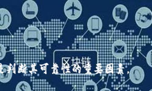 如何解决TokenIM 2.0币空投未激活问题
TokenIM 2.0, 币空投, 激活方法/guanjianci

在数字货币迅速发展的今天，空投已成为一种普遍的营销方式，吸引了众多用户参与。然而，一些用户在参与TokenIM 2.0币的空投时，可能会遇到未能成功激活的情况。这不仅让他们感到困惑，也可能影响他们的投资决策。为了帮助这些用户，我们将在此详细探讨TokenIM 2.0币空投未激活的问题，并提供详细的解决方案和相关知识。

什么是TokenIM 2.0币的空投？
TokenIM 2.0是一个基于区块链技术的创新项目，致力于为用户提供更为便捷、透明的数字货币服务。空投则是TokenIM 2.0团队为促使更多用户了解和使用其平台而推出的营销活动。通过这种活动，用户可以获得一些免费的代币，这不仅能增加用户对该项目的关注度，还能帮助项目快速建立用户基础。
在TokenIM 2.0的空投活动中，用户只需按照项目方的要求完成一些简单的步骤，例如注册账户、关注社交媒体、邀请好友等，就能够获得一定数量的空投代币。这一过程看似简单，但用户在激活代币的过程中，有时会遭遇一些小困扰，例如未能成功激活代币。

为什么会出现TokenIM 2.0币空投未激活的问题？
用户在参与TokenIM 2.0币的空投时，可能会因多种原因导致未能成功激活。以下是一些常见的问题及其原因：
首先，用户在参与空投时可能没有按照项目方的要求完成所有步骤。这些步骤往往包括注册账户、完成KYC（身份认证）、关注社交媒体，以及提供钱包地址等。如果漏掉了这些关键步骤，那么即使用户成功获得了代币，仍然可能无法激活。
其次，用户可能在输入钱包地址时发生错误。钱包地址是进行资产转账的关键，如果用户在填写时出现任何不准确或拼写错误，都可能导致代币无法正确归入个人账户。此外，某些钱包的类型也可能不被支持，因此选择合适的钱包非常重要。
再者，有时项目方会由于技术故障导致空投未能成功。有时服务器问题、网络延迟、合约漏洞等都有可能影响到代币的顺利激活。在这种情况下，尽管用户完成了所有步骤，仍然可能面临未能激活的问题。

如何激活TokenIM 2.0币空投？
在了解了导致TokenIM 2.0币空投未激活的常见原因后，接下来我们需要探讨如何解决这一问题以确保用户的权益。以下是详细的激活步骤：

第一步是确认参投条件。用户在参与TokenIM 2.0币的空投活动前，需仔细阅读活动规则，了解所需完成的条件，确保自身能够达到。如果遇到未激活情况，首先应仔细回顾确认当初的参与步骤，查看是否有所遗漏。

第二步是核对钱包地址。确认钱包地址的准确性至关重要，用户应再次检查填写的地址是否与其实际拥有的钱包地址一致。为确保准确性，可以将该地址复制粘贴，而不是手动输入。此外，确保选择支持TokenIM 2.0代币的有效钱包。

第三步是确认钱包是否支持代币。如果用户的代币被存入了一个不支持TokenIM 2.0代币的钱包，那么也会导致空投未能激活。因此，建议用户选择广为认可的钱包，并在选择前查看相应代币的支持状态。

第四步，联系TokenIM 2.0的客服。如果经过以上步骤仍未能找出问题所在，用户应及时联系项目方的客服团队，询问未激活的具体原因。项目方通常会提供帮助，确认是否因技术问题或其它原因导致用户未能激活代币。用户应保留好相关凭证，如注册邮件、交易记录等，以方便客服查明问题。

如何避免未来的TokenIM 2.0币空投未激活问题？
为了避免在未来的TokenIM 2.0币空投中再次遭遇未激活的问题，用户可以采取一些预防措施。以下是一些实用的小建议：

首先，保持对项目的关注。许多项目方会在社交媒体上发布最新的动态，因此用户应定期查看项目官方网站及其社交媒体账号。此外，用户也可以加入TokenIM 2.0的相关社区，参与讨论以获得第一手的信息。

其次，在参与新项目的空投时，保持理性。虽然空投活动通常被视为低门槛的投资机会，但也不能因此盲目参与。在决定参与某个项目的空投前，用户应对该项目及其团队进行足够的研究，判断其可信度和可行性。

第三，记录参与过程。用户在参与空投时，可以将每一个步骤进行记录，并保留相关的交互信息，以便后续查证。如果遇到问题，这些信息可以作为沟通时的重要依据。

最后，关注地址安全。在数字货币的世界中，保护个人信息和钱包地址的安全是至关重要的。确保使用安全可靠的钱包，并定期更换密码、启用双重认证等安全措施，以减少可能的风险。

总结
TokenIM 2.0币的空投虽然是一个简单而有效的获取新代币的方式，但在激活过程中可能会遇到一些意想不到的问题。通过了解问题的来源、采取有效的激活步骤及注意未来的事项，用户可以大大减少未激活代币的可能性。此外，记得与项目方保持沟通，以获得及时的帮助和支持。希望本篇文章能够为参与TokenIM 2.0币空投的用户带来帮助，使每个人都能顺利激活自己所获得的代币。

常见问题解答

1. TokenIM 2.0币空投会持续多久？
空投的持续时间通常取决于项目方的安排。很多情况下，空投活动会在一个特定的周期内进行，常见的设定包括几天甚至几周。用户应积极关注项目方的正式公告，以了解空投的具体时间表。

2. 如果我未能完成KYC（身份认证）会影响我的空投吗？
是的，很多项目在进行空投时都会将KYC作为必要步骤，如果用户未能完成，往往会导致空投代币无法到账。因此，用户在参与之前应当准时完成所需的身份验证。

3. 我可以将空投的币转到其他的钱包吗？
一旦成功激活TokenIM 2.0币并确认其已存入钱包，用户可以按照正常的转账流程，将其转移到其他支持的数字钱包。在转账时，需注意相关费用和时间。

4. 如何判断一个项目的空投是否安全可靠？
在判断项目空投的安全性时，用户应关注该项目的团队背景、社区反馈与全面的市场评价，项目的白皮书也是一个重要的参考资料。此外，了解项目的透明度和以往的成功案例也是判断其可靠性的重要因素。