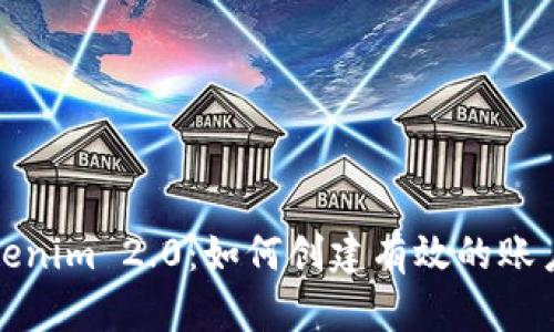 Tokenim 2.0：如何创建有效的账户名