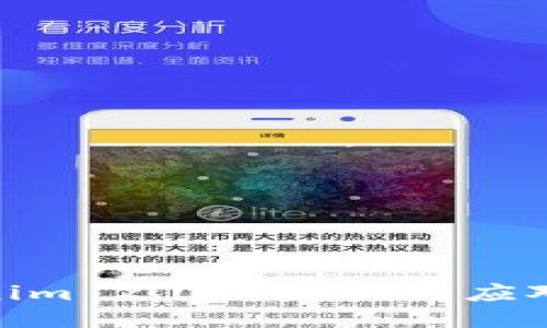 Tokenim 2.0被盗刷的应对措施