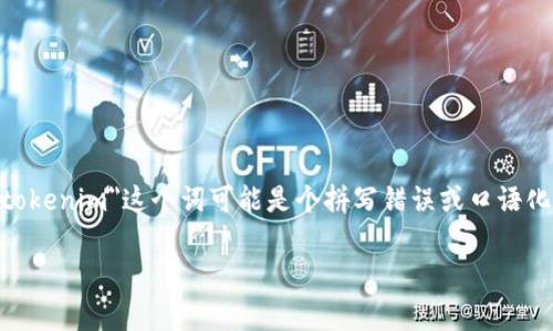 在区块链和加密货币领域，