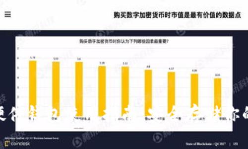 Tokenim硬件钱包使用指南：安全存储你的加密资产