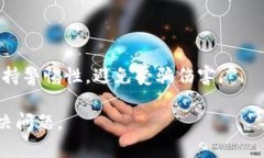   如何找回Tokenim交易密码