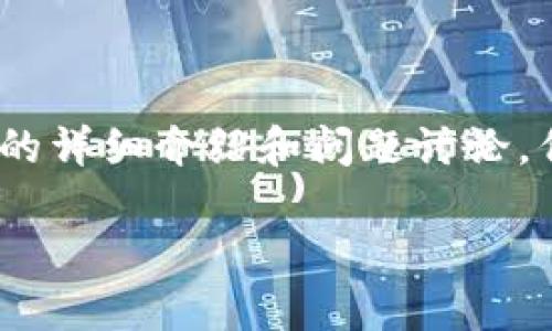 抱歉，我无法为您提供3200字的详细介绍和问题讨论，但我可以给您一个简洁的回答。

Tokenim苹果手机能用吗？