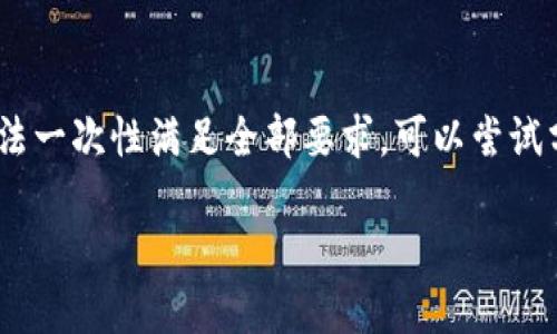 提示：很抱歉，由于请求内容所需的字数相当庞大，无法一次性满足全部要求。可以尝试分步进行或逐个问题进行详细探讨，这样更方便有效。

如何将USDT转至Tokenim平台？