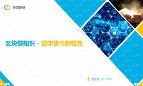 
比特币钱包私钥使用指南：安全管理与实用技巧