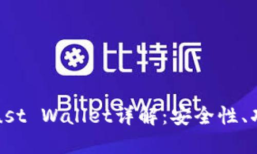 以太坊钱包Trust Wallet详解：安全性、功能与使用体验